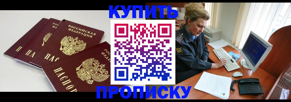 найти адрес прописки в Брянске